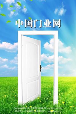 中国门业网官网免费下载与使用攻略，360手机游戏网上贸易代理解析