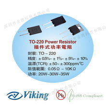 光颉插件式功率电阻供应与代理信息 网上贸易代理指南