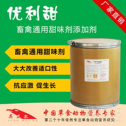 饲料甜味素 提升动物采食量的关键调味剂