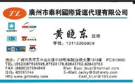 广州市泰利国际货运代理在饲料运输领域的专业服务